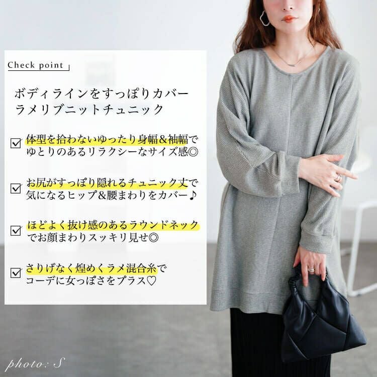 大きいサイズ レディース ラウンドネックラメリブニットチュニック
