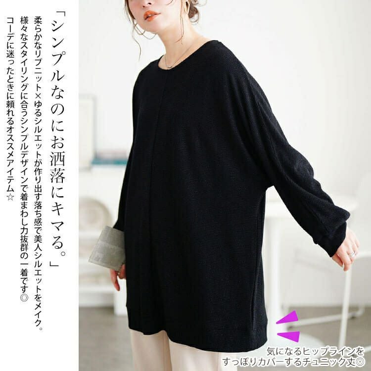 大きいサイズ レディース ラウンドネックラメリブニットチュニック　mncut-152711