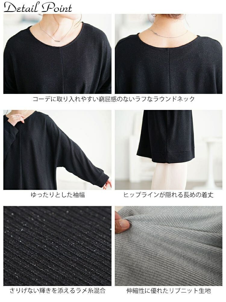 大きいサイズ レディース ラウンドネックラメリブニットチュニック　mncut-152711
