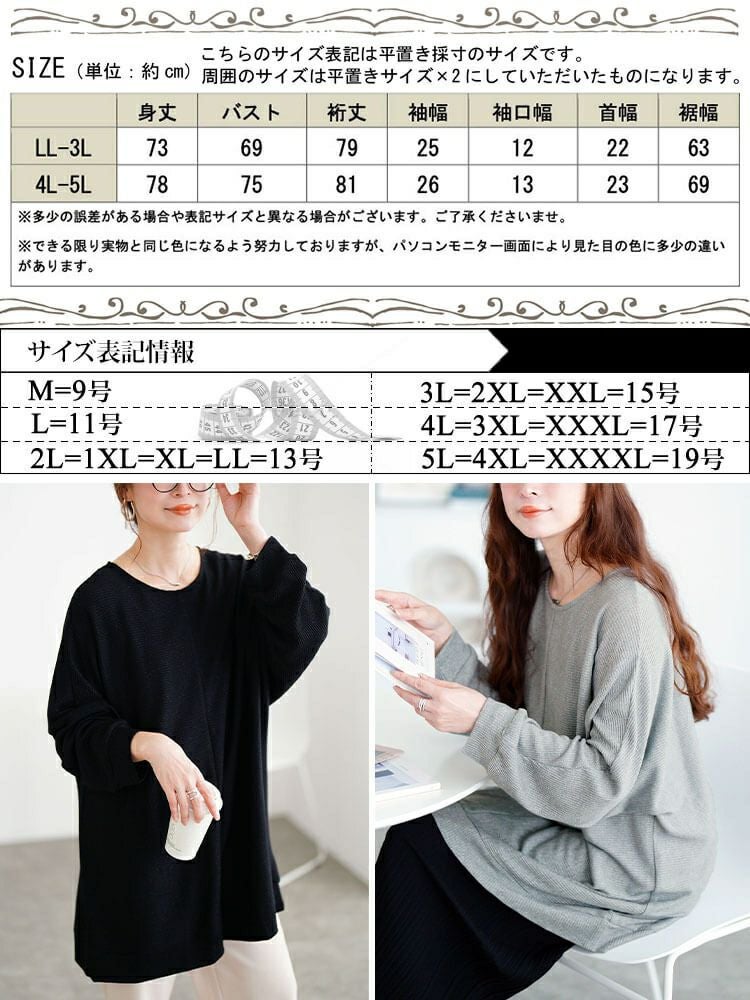 大きいサイズ レディース ラウンドネックラメリブニットチュニック　mncut-152711