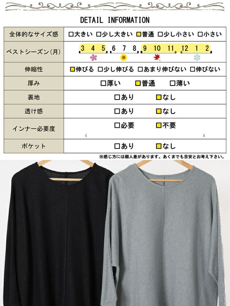 大きいサイズ レディース ラウンドネックラメリブニットチュニック　mncut-152711