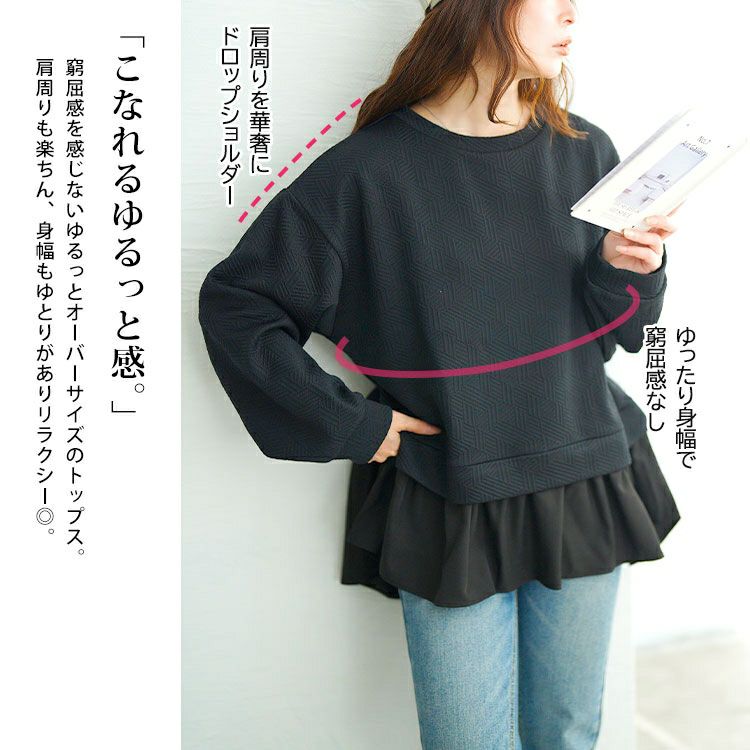 大きいサイズ レディース 幾何学カットキルト異素材プルオーバー　mncut-152568