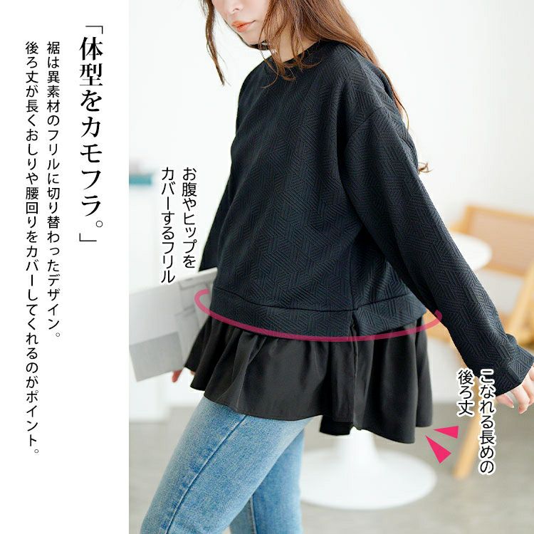 大きいサイズ レディース 幾何学カットキルト異素材プルオーバー　mncut-152568