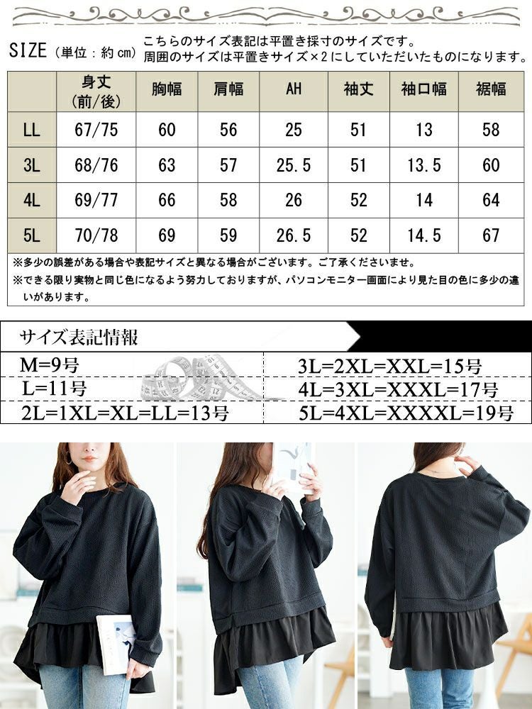 大きいサイズ レディース 幾何学カットキルト異素材プルオーバー　mncut-152568