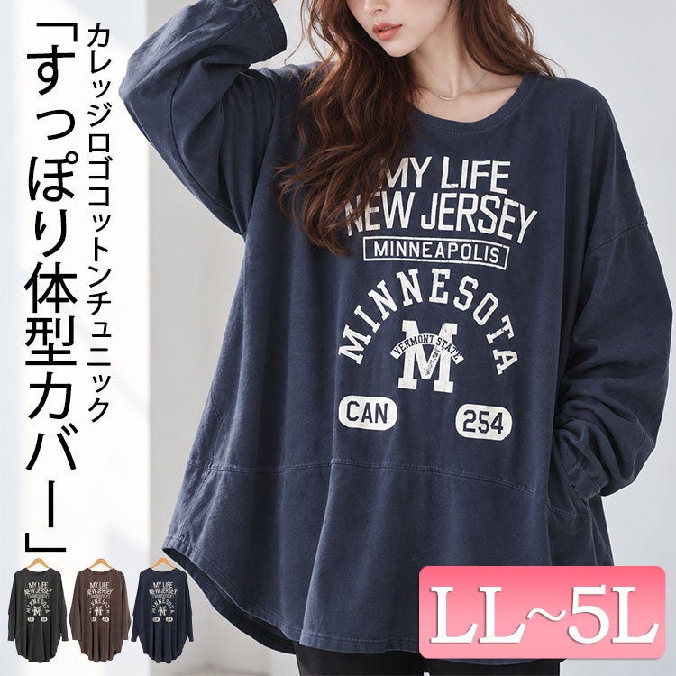 大きいサイズ レディース カレッジロゴコットンチュニック　cros-140374