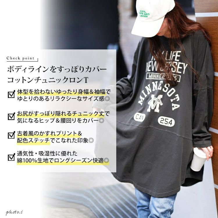 大きいサイズ レディース カレッジロゴコットンチュニック　cros-140374