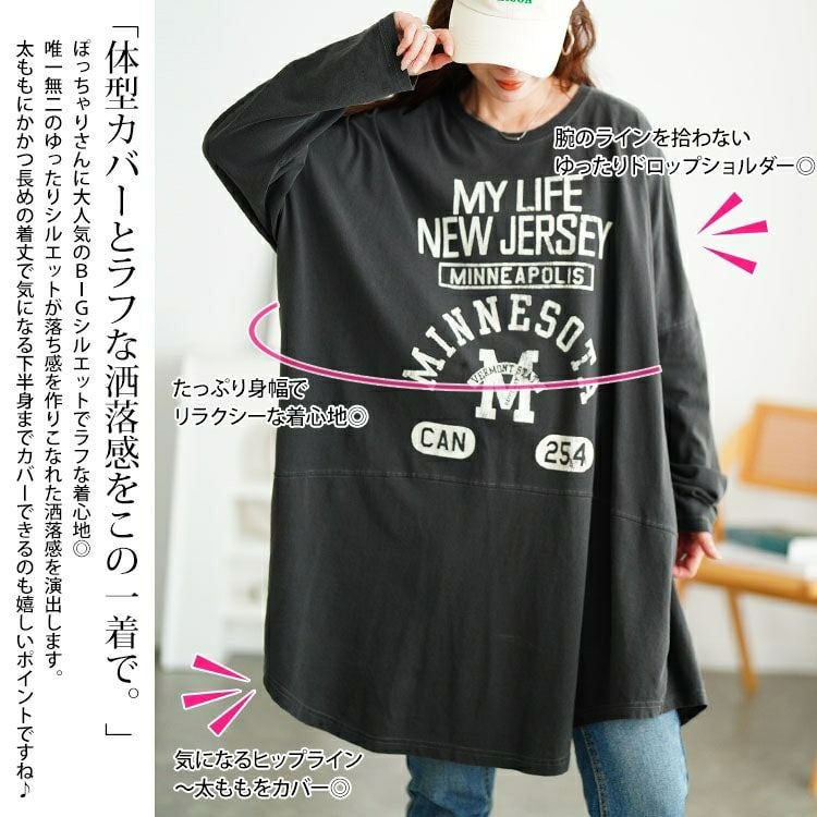 大きいサイズ レディース カレッジロゴコットンチュニック　cros-140374