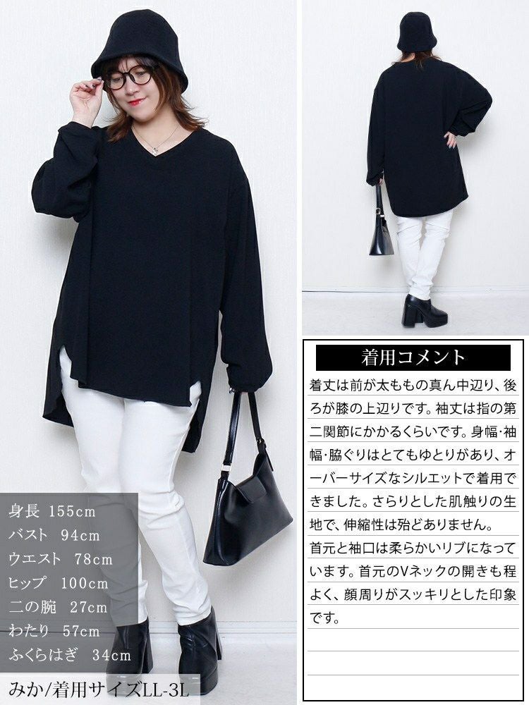 大きいサイズ レディース Vネックステップヘムプルオーバー　jp565 【メール便可】