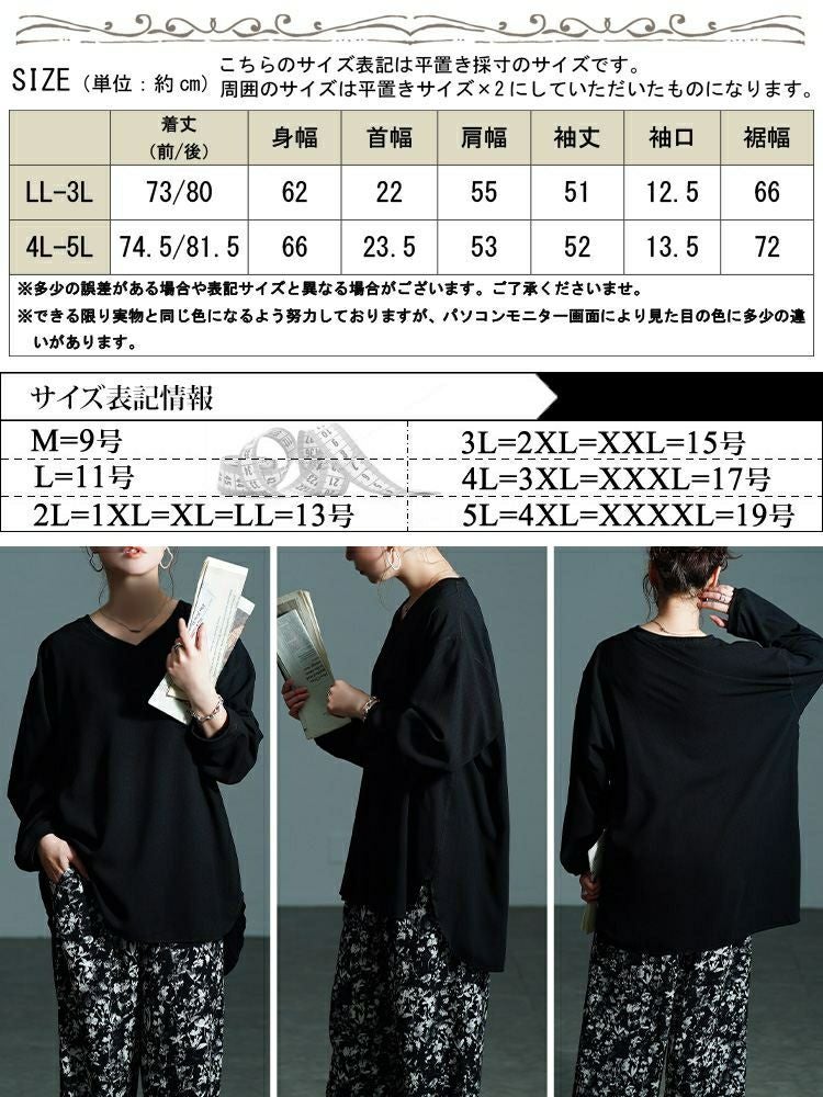 大きいサイズ レディース Vネックステップヘムプルオーバー　jp565 【メール便可】