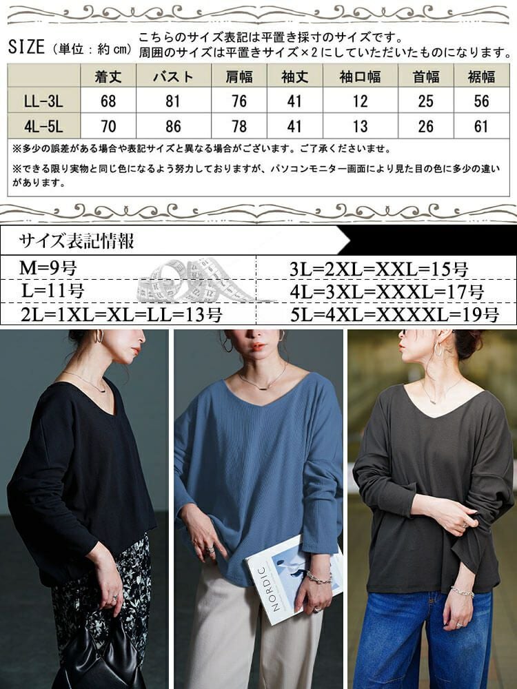 大きいサイズ レディース Vネックリブドルマンプルオーバー　jp564