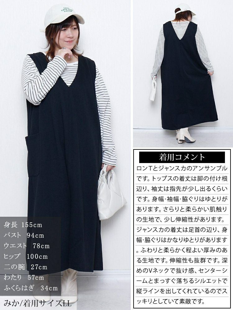 大きいサイズ レディース ジャンパースカート＆ボーダーロンT2点セット　cast-5556022