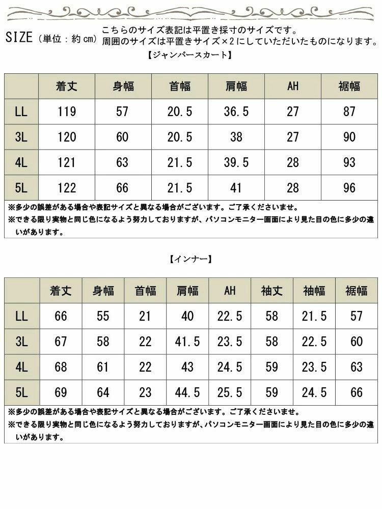 大きいサイズ レディース ジャンパースカート＆ボーダーロンT2点セット　cast-5556022