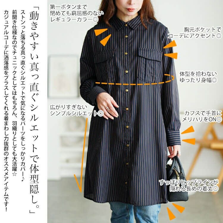 大きいサイズ レディース 胸ポケットストライプシャツチュニック　cpdai-640856 【メール便可】
