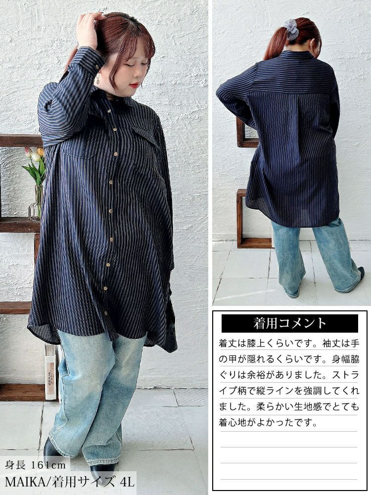 大きいサイズ レディース 胸ポケットストライプシャツチュニック　cpdai-640856 【メール便可】