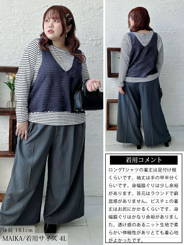 大きいサイズ レディース レース編みビスチェ＆コットンボーダーロンT2点セット　cpdai-640870 【メール便可】