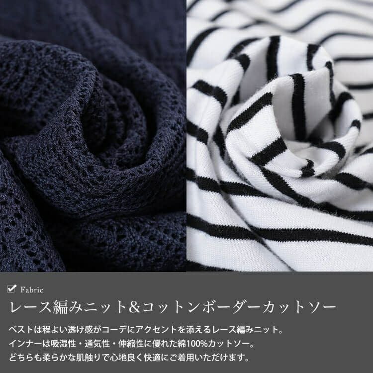 大きいサイズ レディース レース編みベスト＆コットンボーダーロンT2点セット　cpdai-640869 【メール便可】