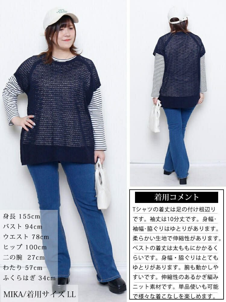 大きいサイズ レディース レース編みベスト＆コットンボーダーロンT2点セット　cpdai-640869 【メール便可】