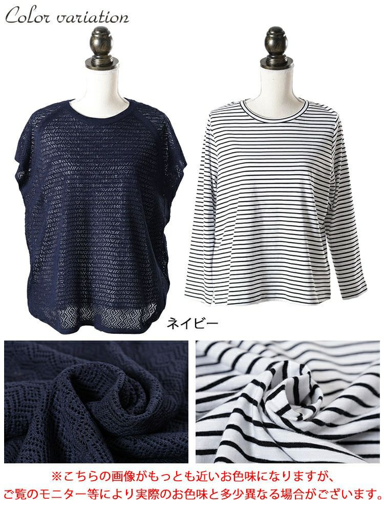 大きいサイズ レディース レース編みベスト＆コットンボーダーロンT2点セット　cpdai-640869 【メール便可】