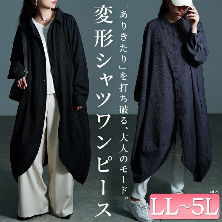 大きいサイズ レディース サイドコクーン変形シャツチュニック　nw-25047