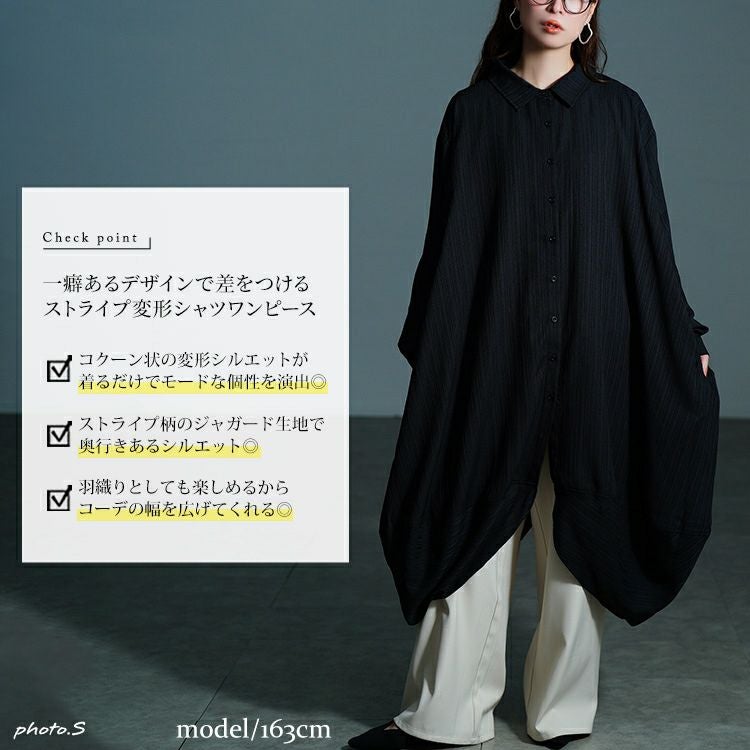 大きいサイズ レディース サイドコクーン変形シャツチュニック　nw-25047