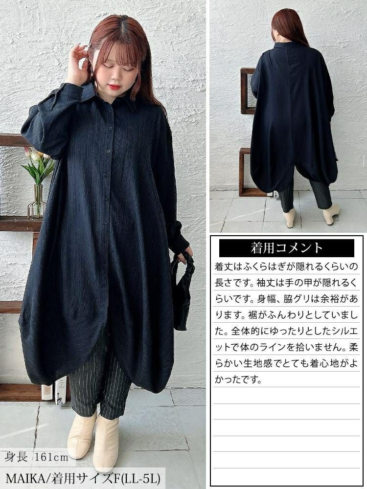 大きいサイズ レディース サイドコクーン変形シャツチュニック　nw-25047