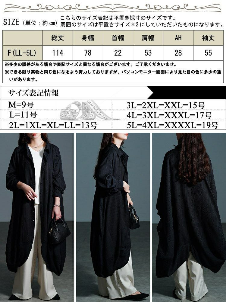 大きいサイズ レディース サイドコクーン変形シャツチュニック　nw-25047