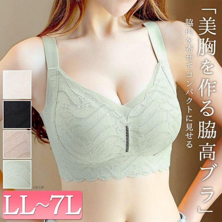 大きいサイズ レディース 4段ホック脇高ノンワイヤーブラ　goldy-1778