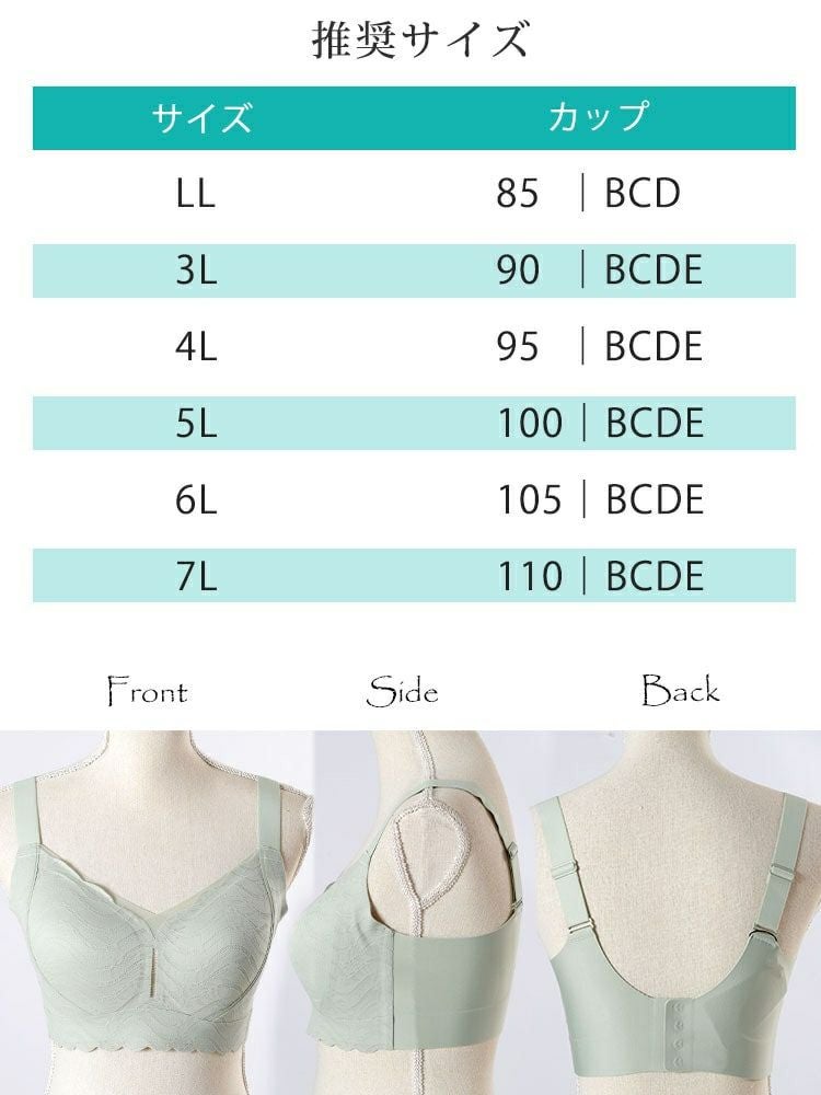 大きいサイズ レディース 4段ホック脇高ノンワイヤーブラ　goldy-1778