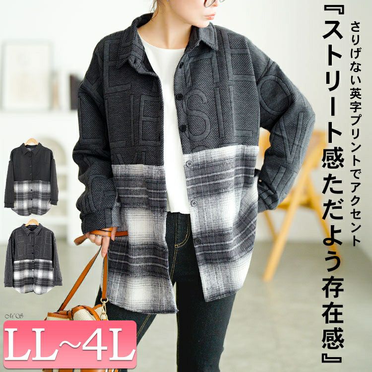 大きいサイズ レディース チェック柄切り替えビックシャツ　goldy-1752