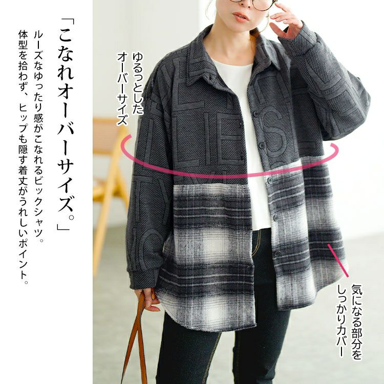 大きいサイズ レディース チェック柄切り替えビックシャツ　goldy-1752