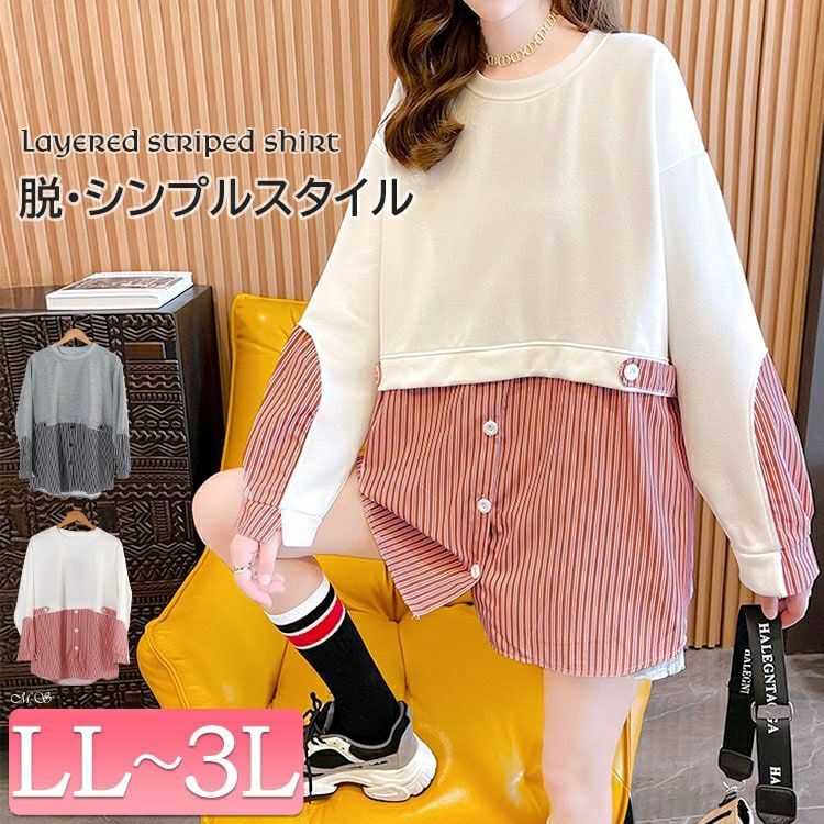 大きいサイズ レディース レイヤード風ストライプシャツ　goldy-1747【メール便可】