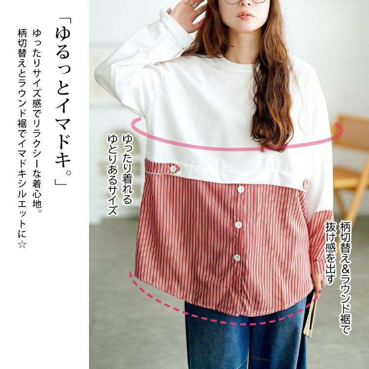 大きいサイズ レディース レイヤード風ストライプシャツ　goldy-1747【メール便可】