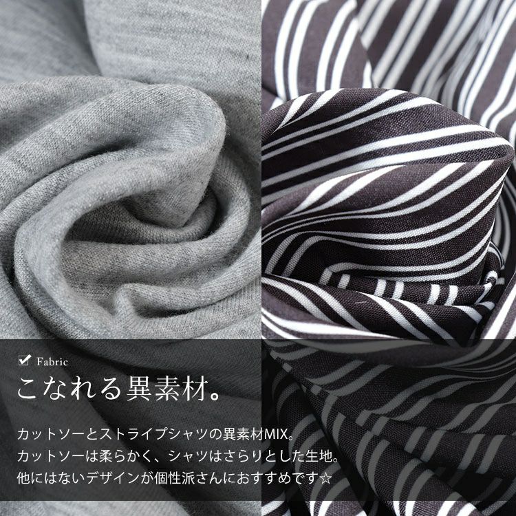 大きいサイズ レディース レイヤード風ストライプシャツ　goldy-1747【メール便可】