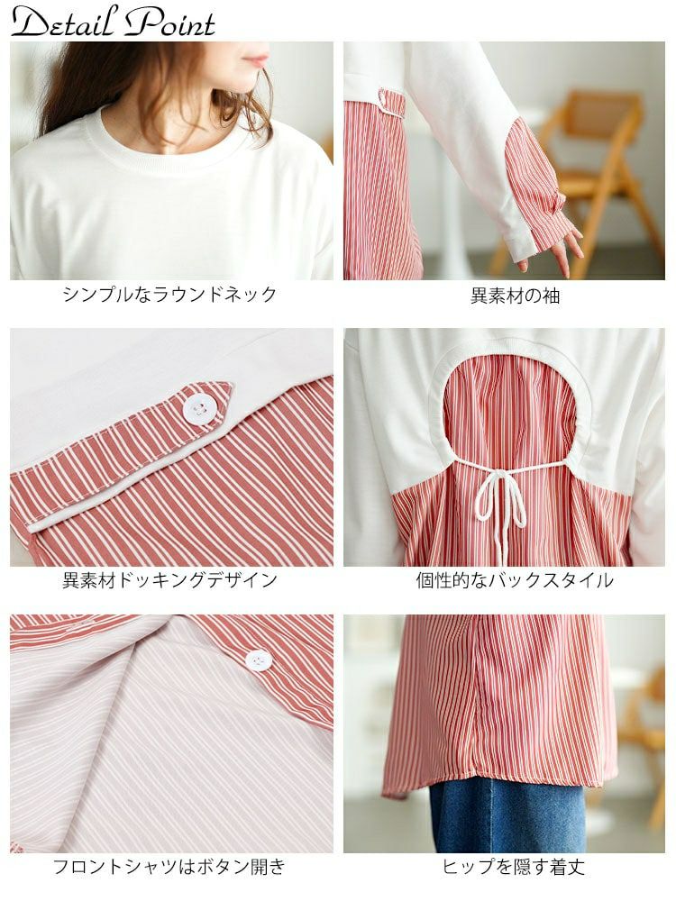 大きいサイズ レディース レイヤード風ストライプシャツ　goldy-1747【メール便可】