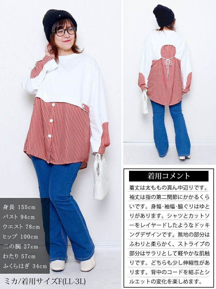 大きいサイズ レディース レイヤード風ストライプシャツ　goldy-1747【メール便可】
