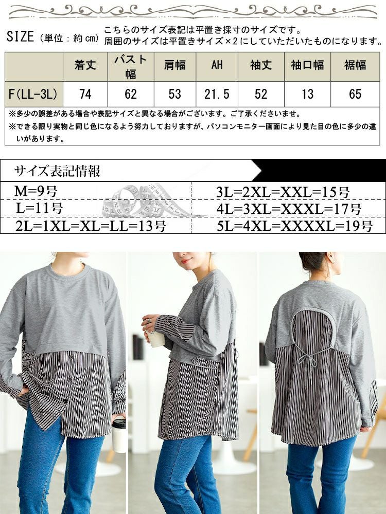 大きいサイズ レディース レイヤード風ストライプシャツ　goldy-1747【メール便可】