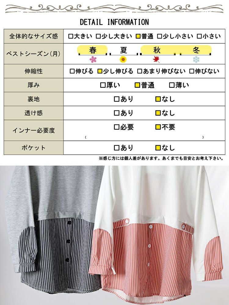 大きいサイズ レディース レイヤード風ストライプシャツ　goldy-1747【メール便可】