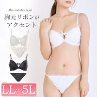 大きいサイズ レディース 谷間リボンノンワイヤーブラ＆ショーツ2点セット　nima-nj2183