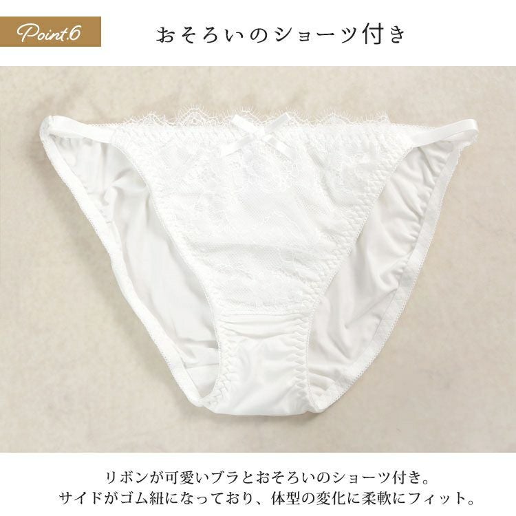 大きいサイズ レディース 谷間リボンノンワイヤーブラ＆ショーツ2点セット　nima-nj2183