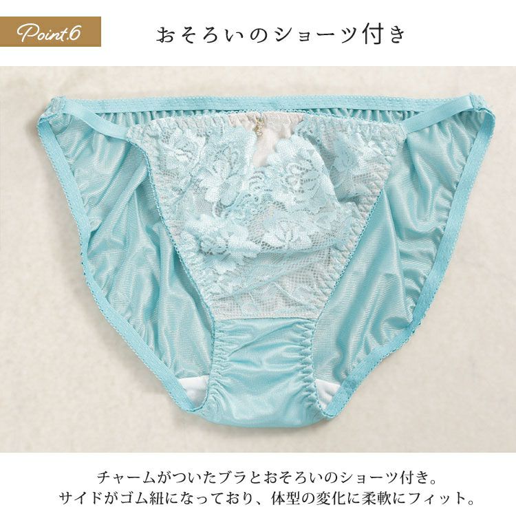 大きいサイズ レディース サテン切り替えノンワイヤーブラ＆ショーツ2点セット　nima-nj2185