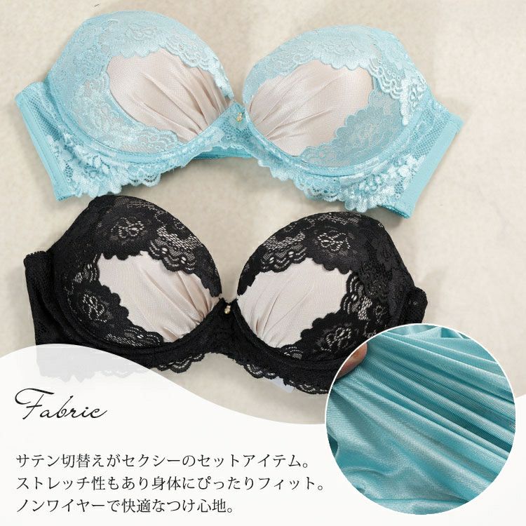 大きいサイズ レディース サテン切り替えノンワイヤーブラ＆ショーツ2点セット　nima-nj2185