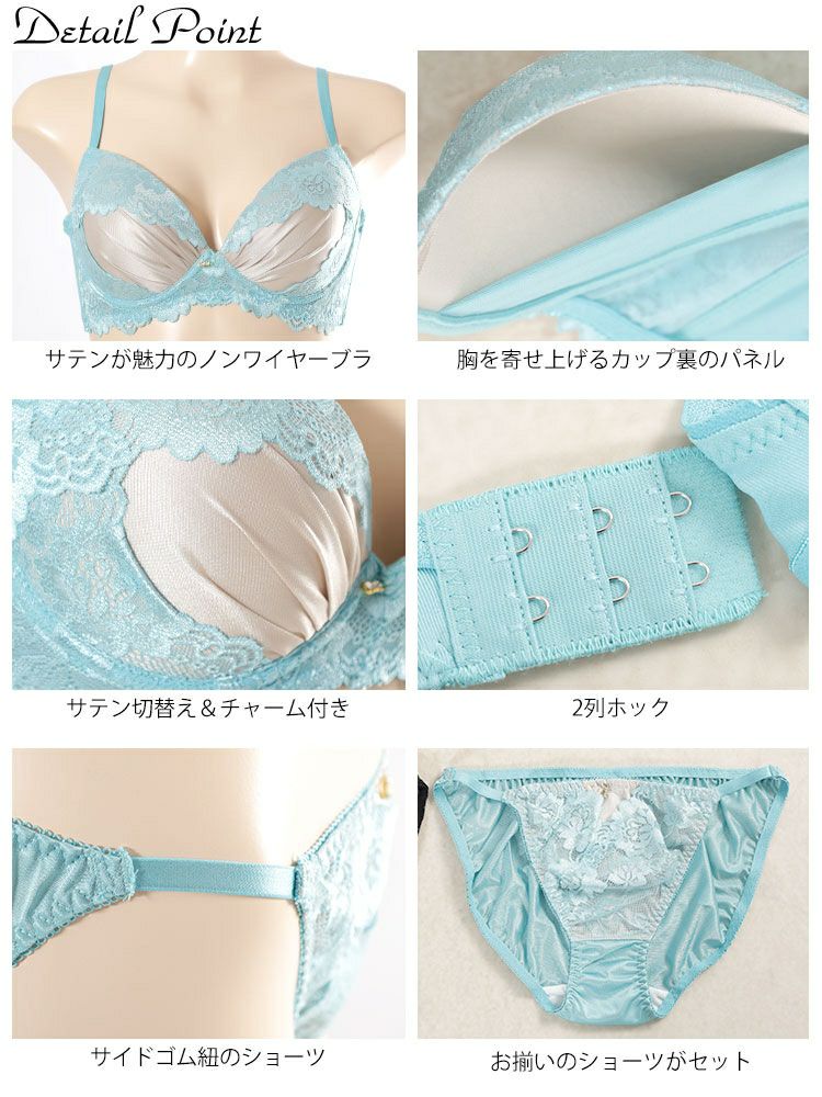 大きいサイズ レディース サテン切り替えノンワイヤーブラ＆ショーツ2点セット　nima-nj2185