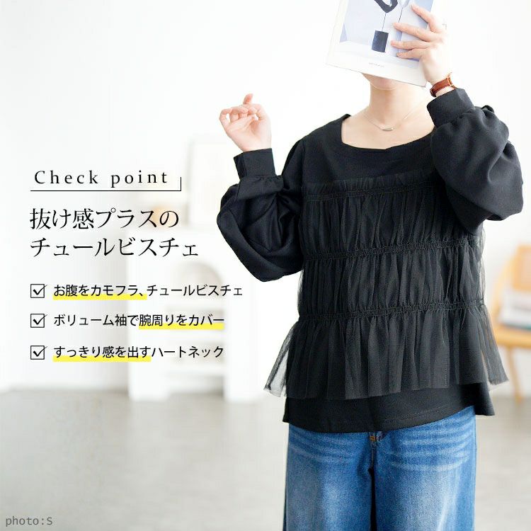 大きいサイズ レディース チュールビスチェドッキングプルオーバー　fem-619