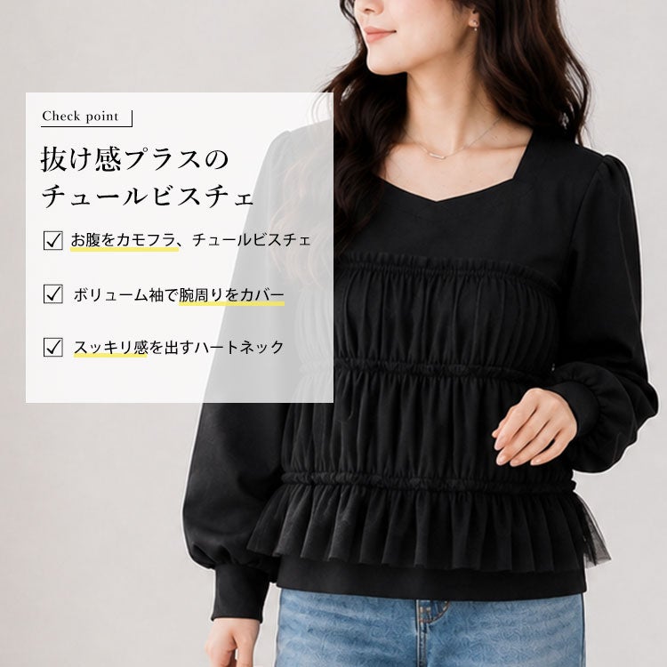 大きいサイズ レディース チュールビスチェドッキングプルオーバー　fem-619