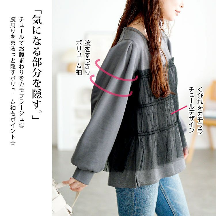 大きいサイズ レディース チュールビスチェドッキングプルオーバー　fem-619