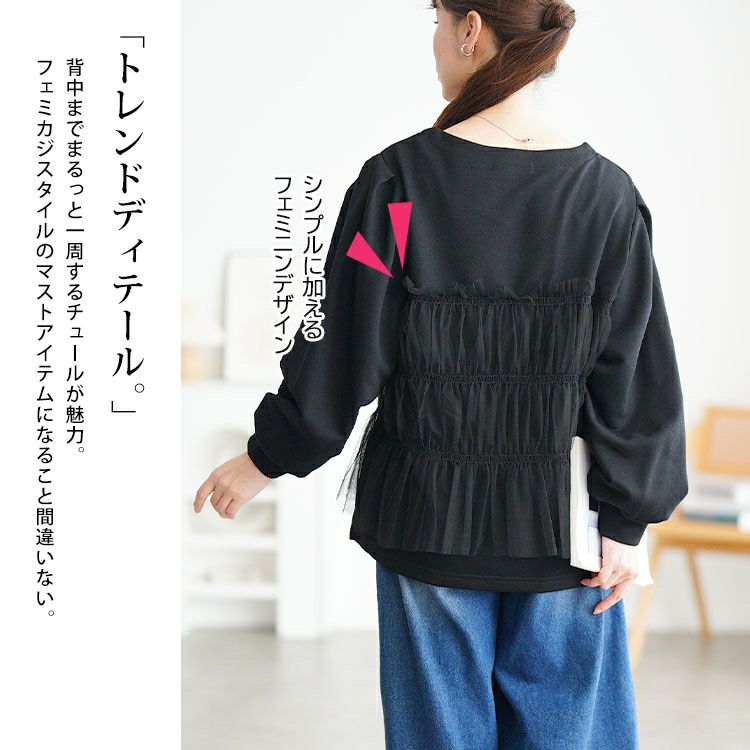 大きいサイズ レディース チュールビスチェドッキングプルオーバー　fem-619