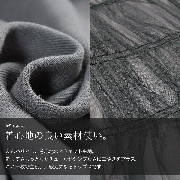 大きいサイズ レディース チュールビスチェドッキングプルオーバー　fem-619