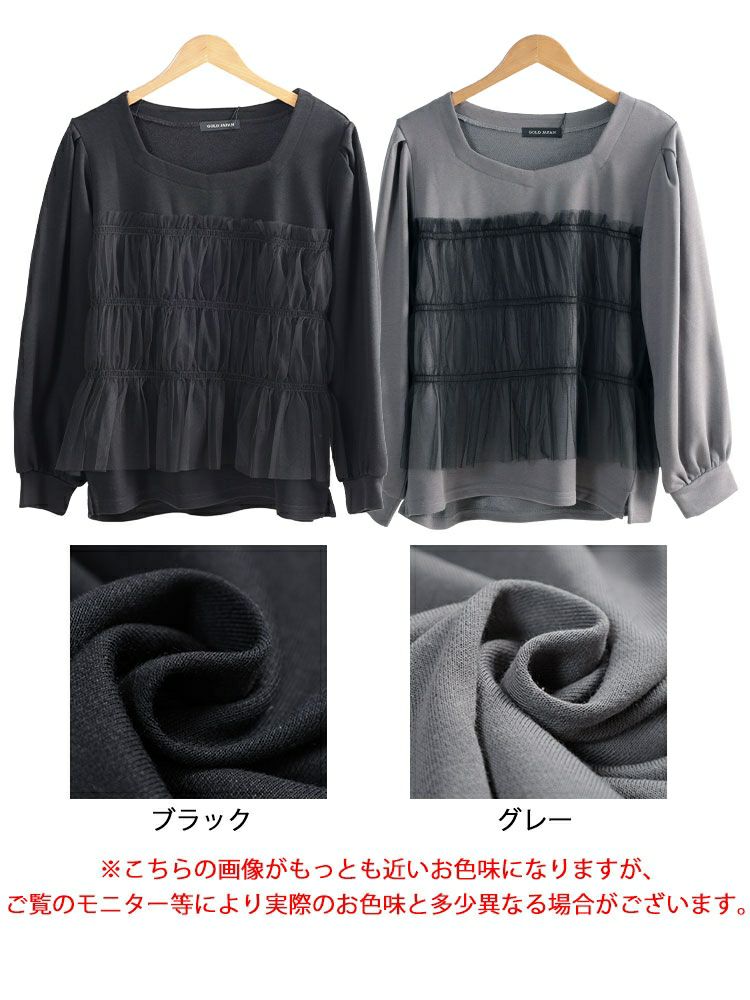 大きいサイズ レディース チュールビスチェドッキングプルオーバー　fem-619