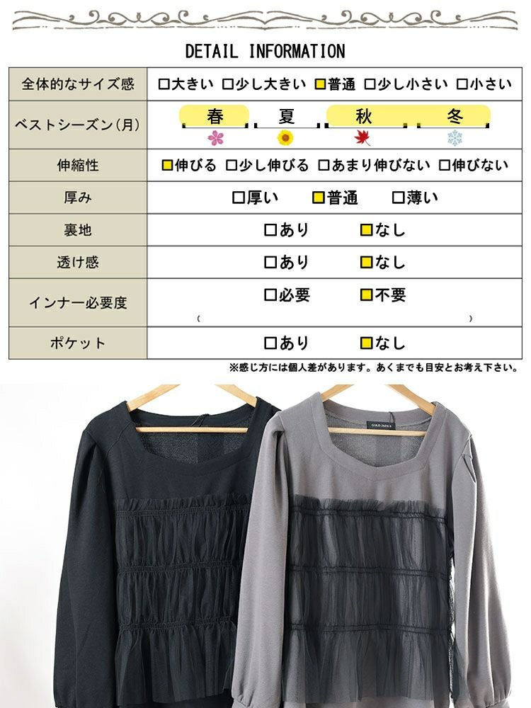 大きいサイズ レディース チュールビスチェドッキングプルオーバー　fem-619