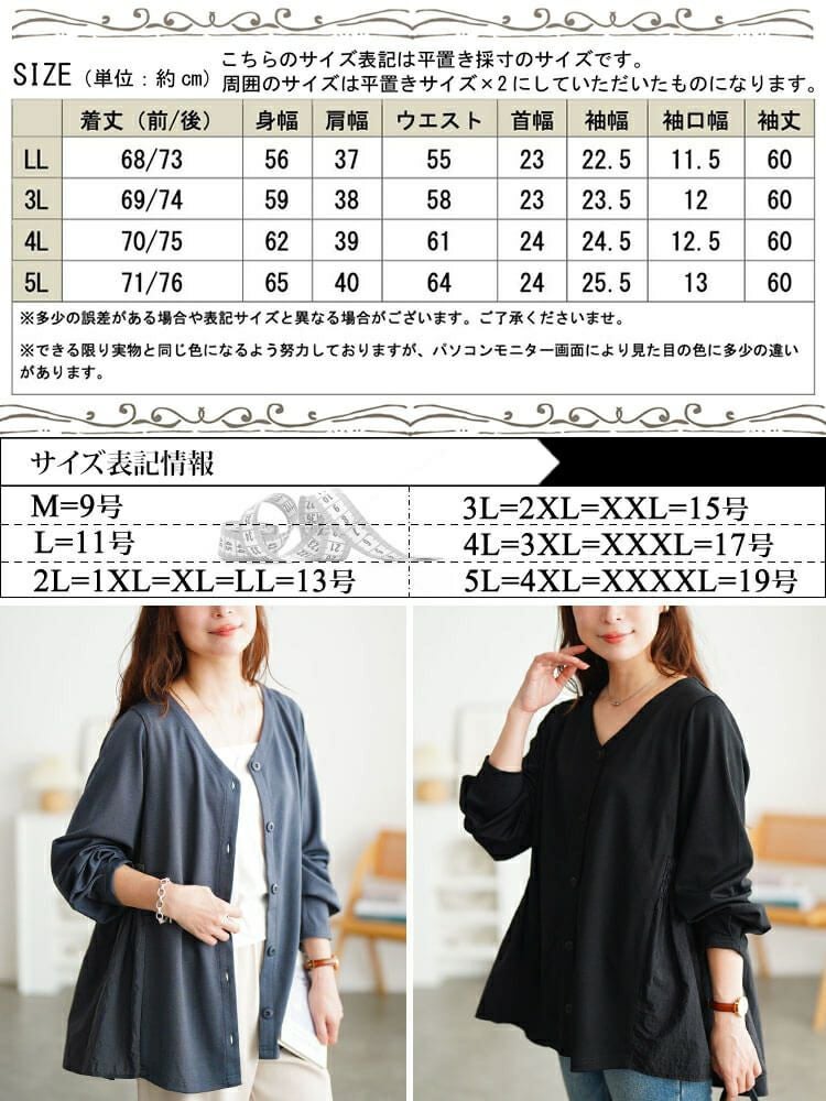 大きいサイズ レディース 異素材切り替えペプラムチュニック　fem-617